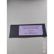 Προσκλητήριο Γάμου χειροποίητο με χαρτόνι glitter ανθρακί Προσκλητήριο Γάμου χειροποίητο με χαρτόνι glitter ανθρακί