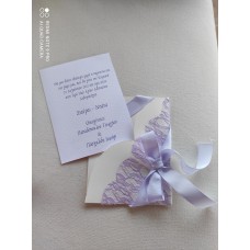 Προσκλητήριο Γάμου χειροποίητο με λιλά δαντέλα Προσκλητήριο Γάμου χειροποίητο με λιλά δαντέλα