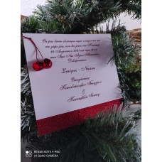 Προσκλητήριο Γάμου Χριστουγεννιάτικο με κουδουνάκια