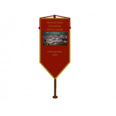 Λάβαρο Συλλόγων